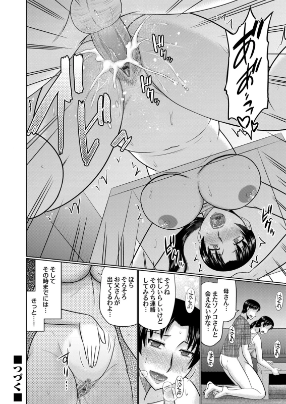 COMIC Magnum Vol. 125_088