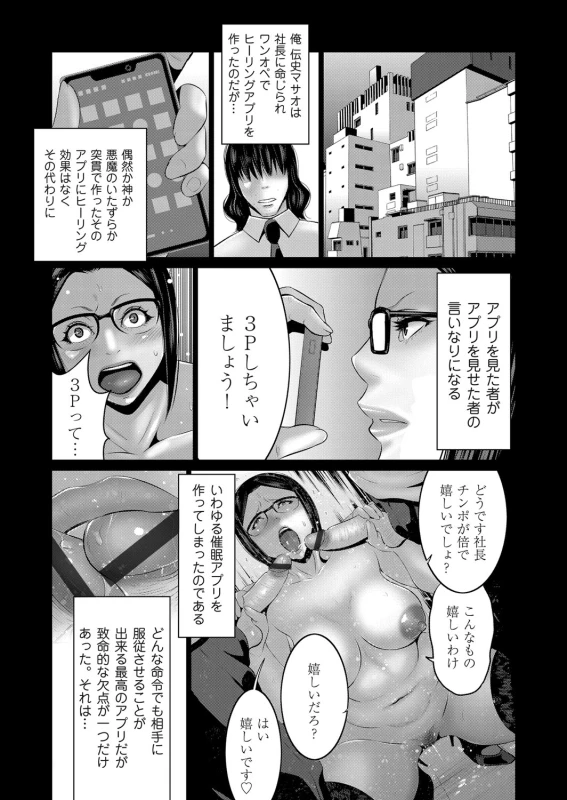 COMIC Magnum Vol. 125_089