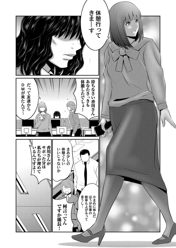 COMIC Magnum Vol. 125_093