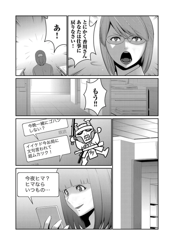 COMIC Magnum Vol. 125_094