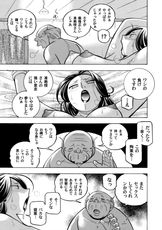 COMIC Magnum Vol. 126_013