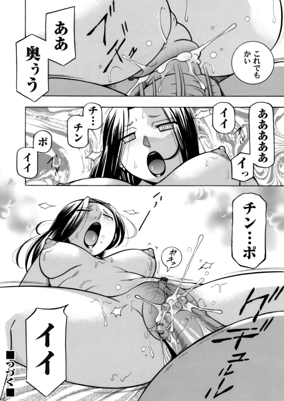 COMIC Magnum Vol. 126_022