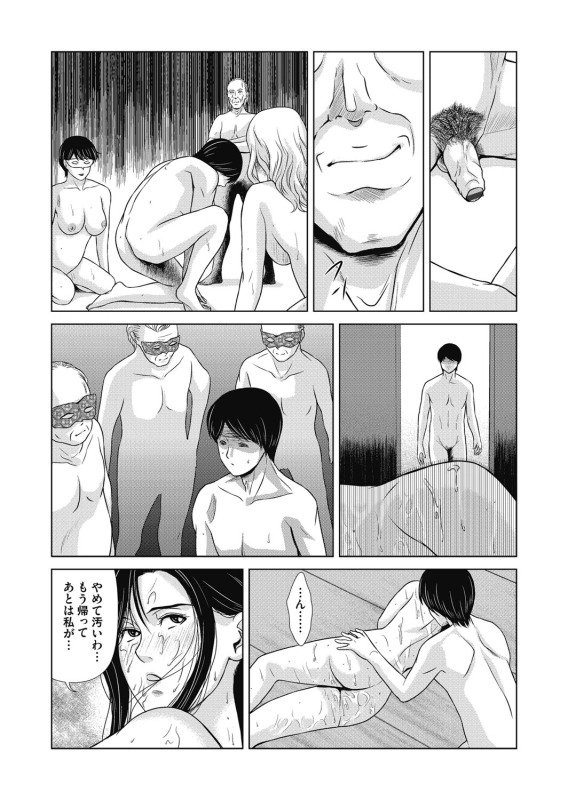 COMIC Magnum Vol. 126_040