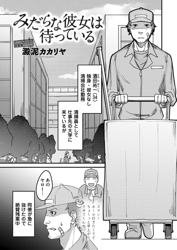 COMIC Magnum Vol. 126_087