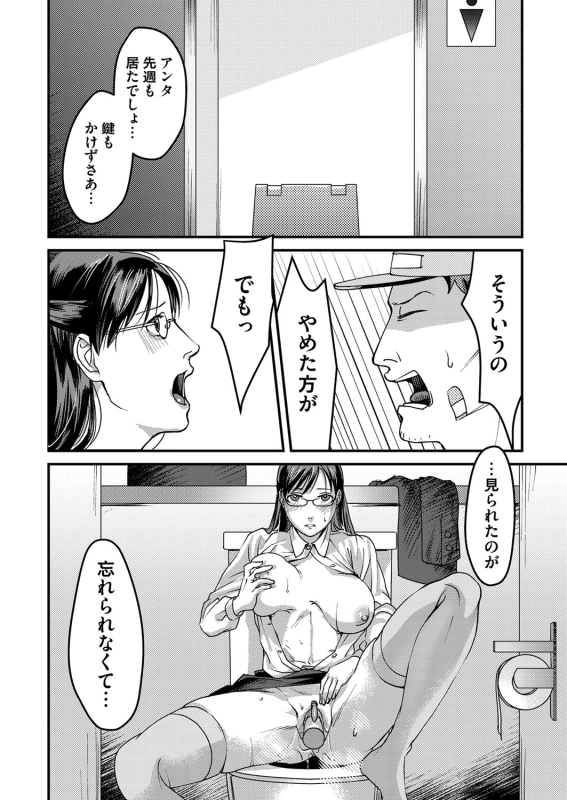 COMIC Magnum Vol. 126_092