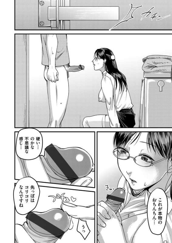 COMIC Magnum Vol. 126_096
