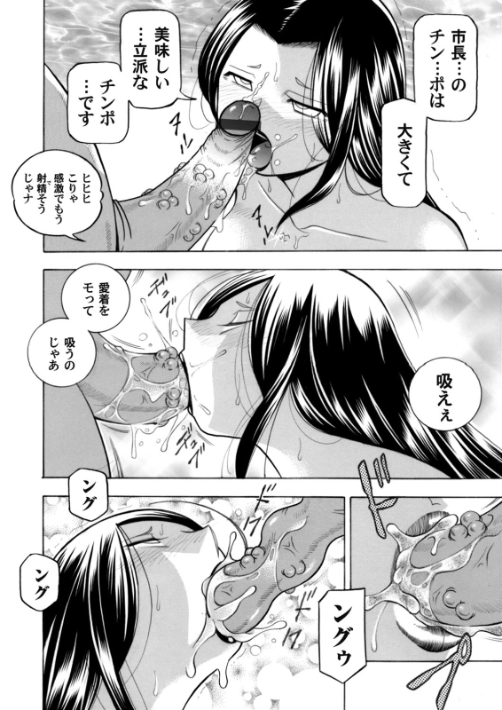 COMIC Magnum Vol. 127_016