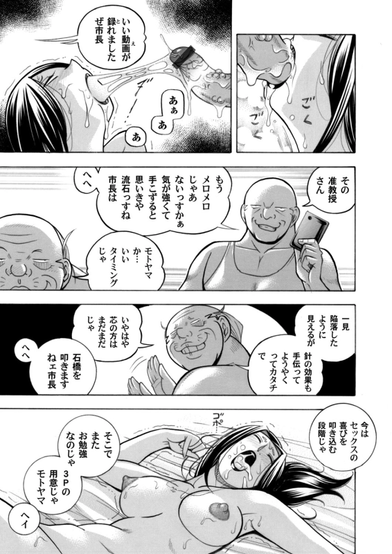COMIC Magnum Vol. 127_017