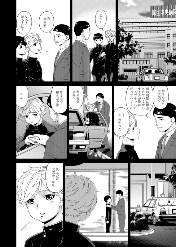 COMIC Magnum Vol. 127_024