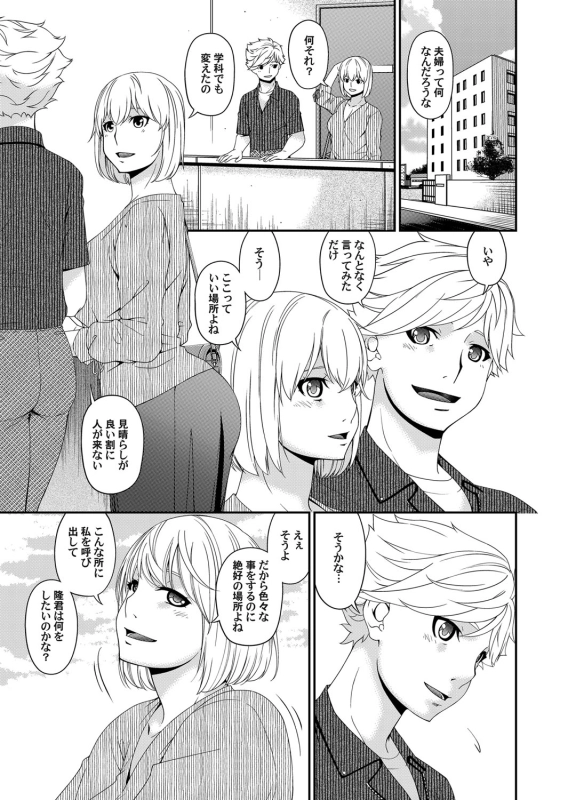 COMIC Magnum Vol. 127_025