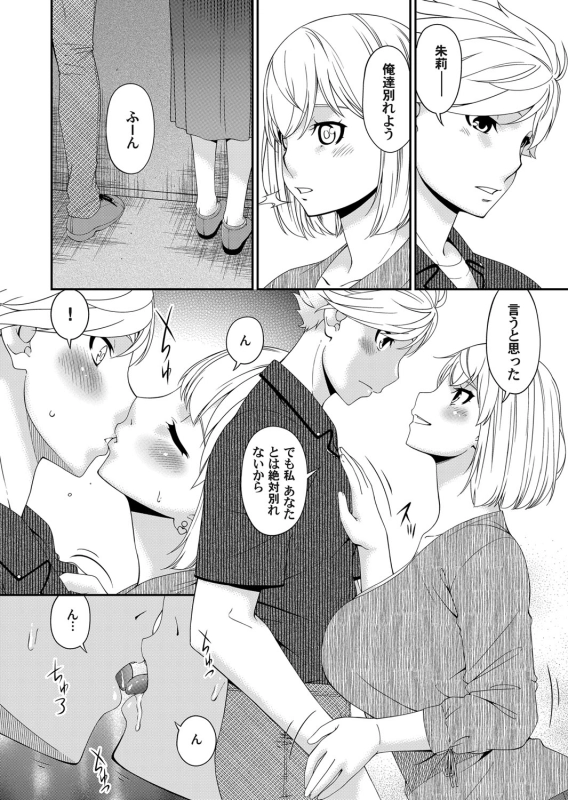 COMIC Magnum Vol. 127_026