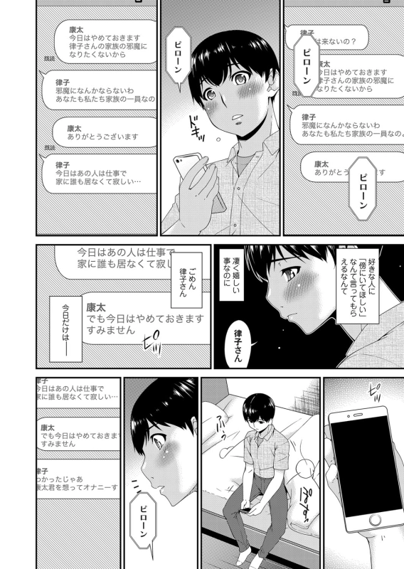 COMIC Magnum Vol. 127_040