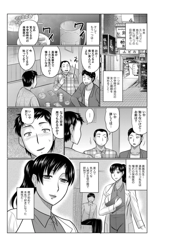 COMIC Magnum Vol. 127_045