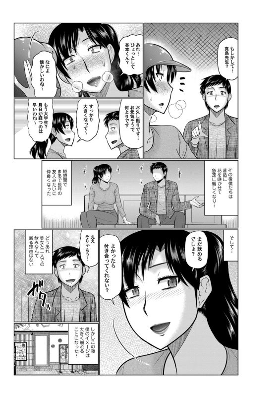 COMIC Magnum Vol. 127_047