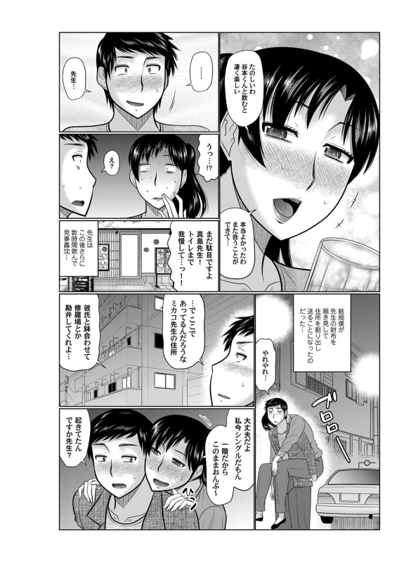 COMIC Magnum Vol. 127_050