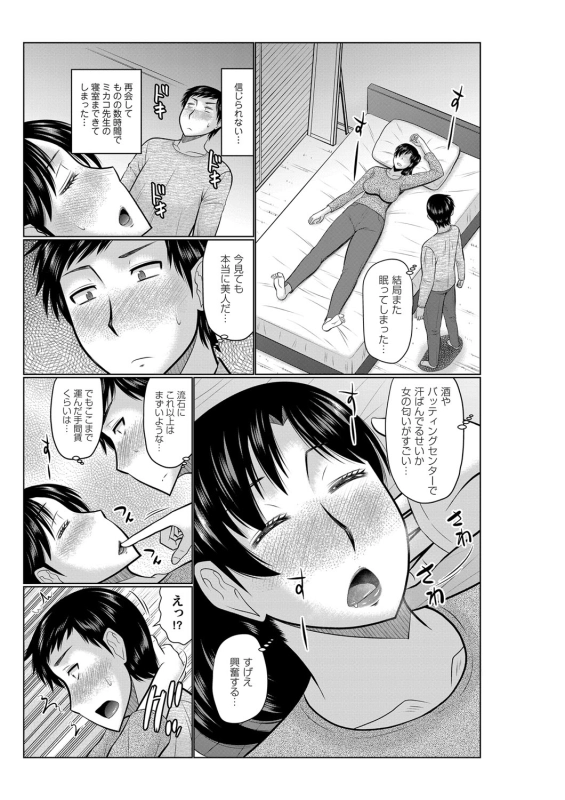 COMIC Magnum Vol. 127_051