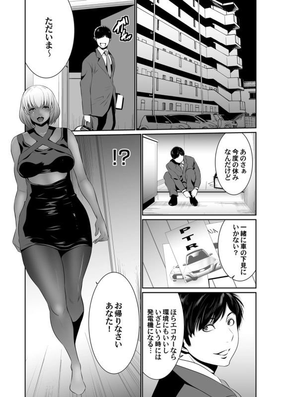 COMIC Magnum Vol. 127_069