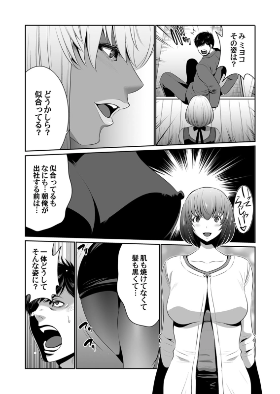 COMIC Magnum Vol. 127_071