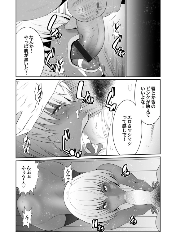 COMIC Magnum Vol. 127_077