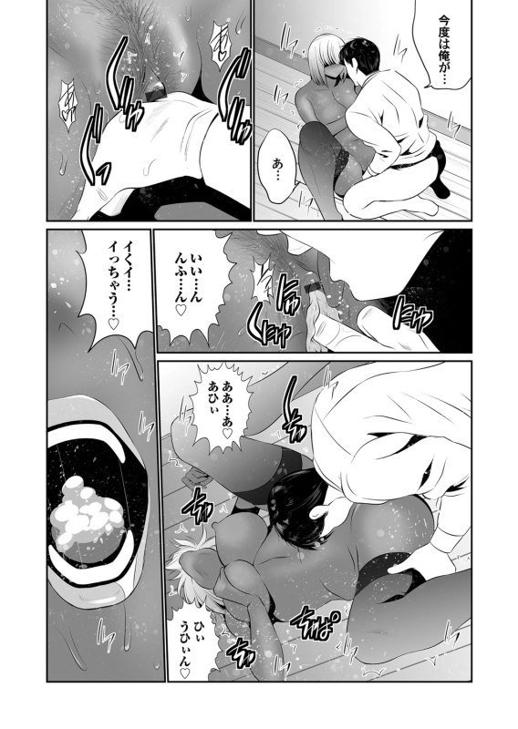 COMIC Magnum Vol. 127_079