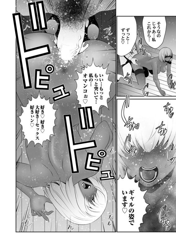 COMIC Magnum Vol. 127_082