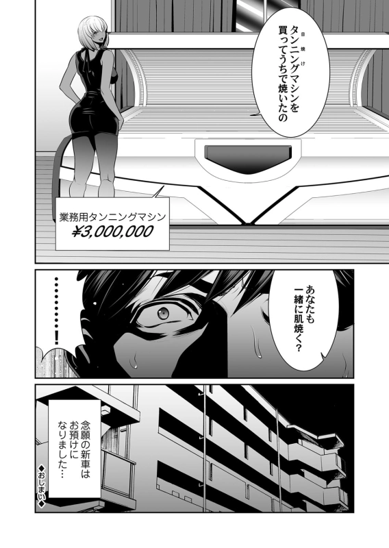 COMIC Magnum Vol. 127_086