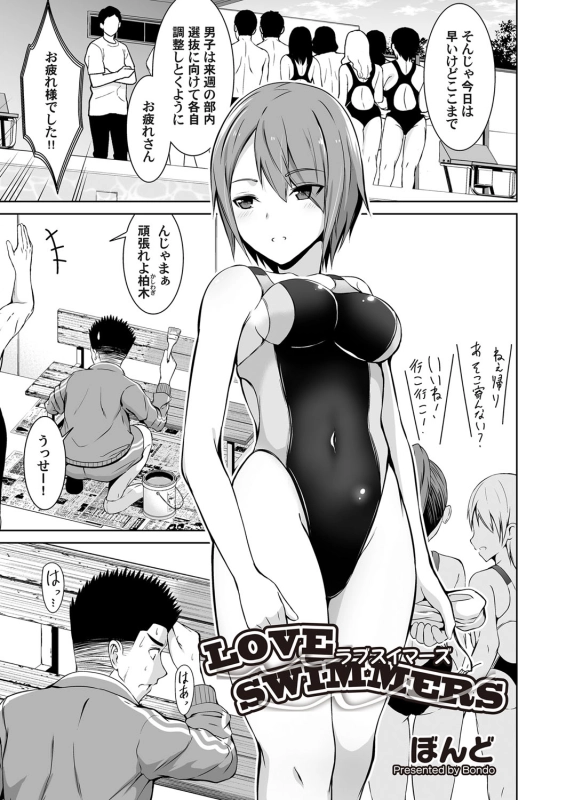 COMIC Magnum Vol. 127_087