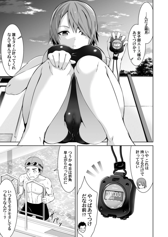 COMIC Magnum Vol. 127_089