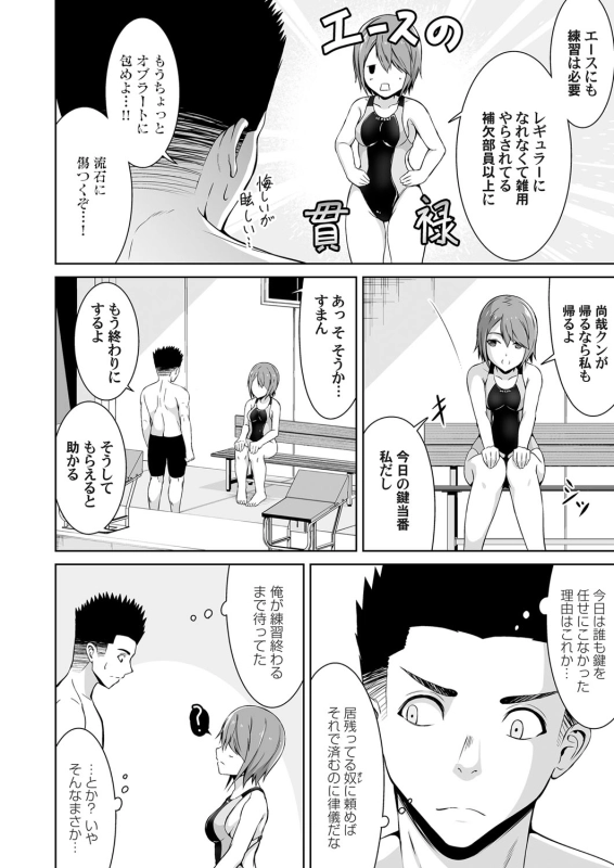 COMIC Magnum Vol. 127_090