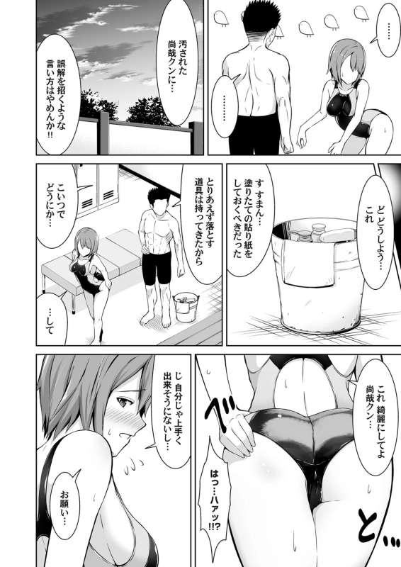 COMIC Magnum Vol. 127_092