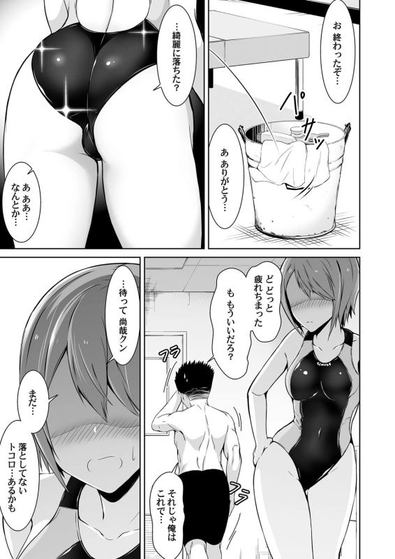 COMIC Magnum Vol. 127_095