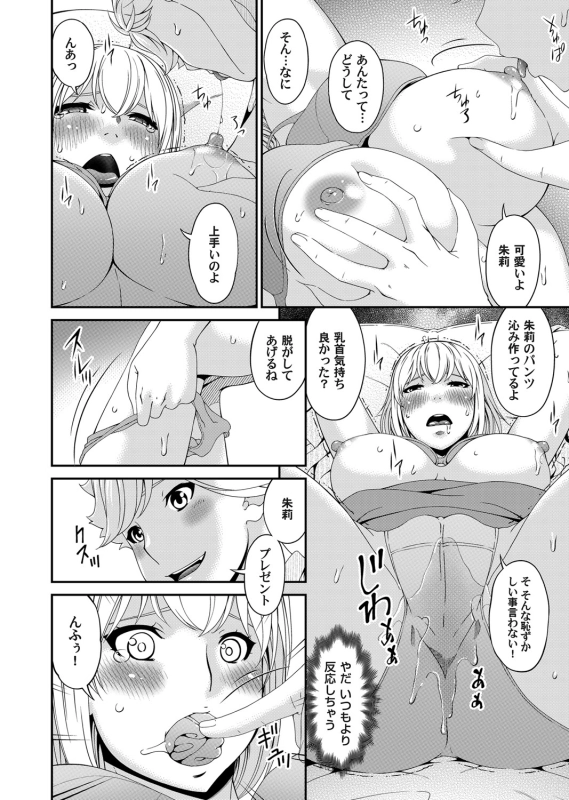 COMIC Magnum Vol. 130_028