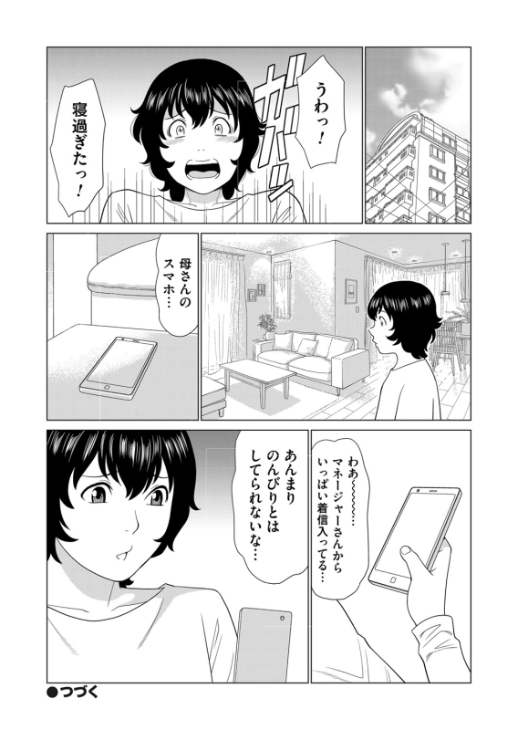 COMIC Magnum Vol. 130_062