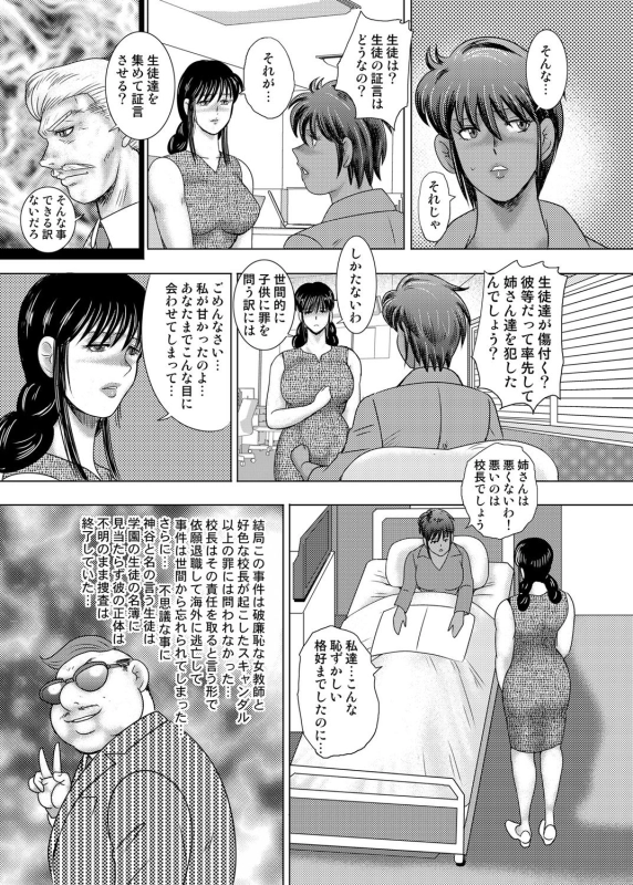 COMIC Magnum Vol. 130_071