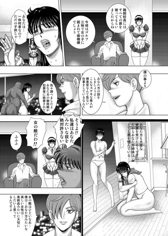 COMIC Magnum Vol. 130_077