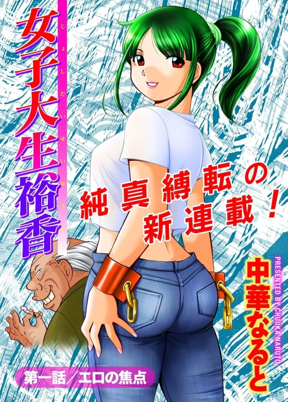 COMIC Magnum Vol. 136_003