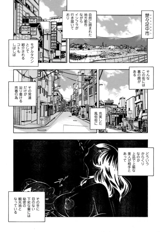 COMIC Magnum Vol. 136_004