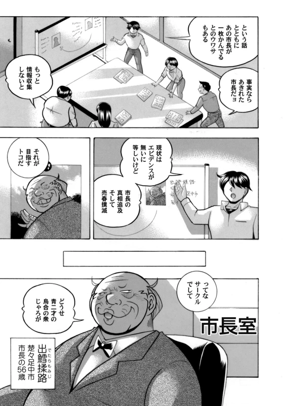 COMIC Magnum Vol. 136_005