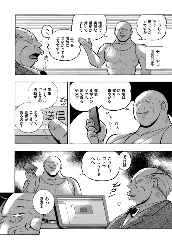 COMIC Magnum Vol. 136_006
