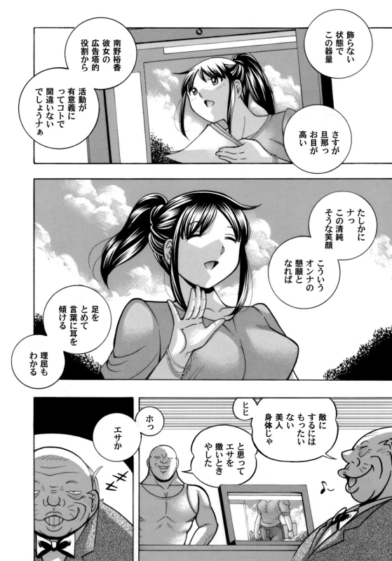 COMIC Magnum Vol. 136_008