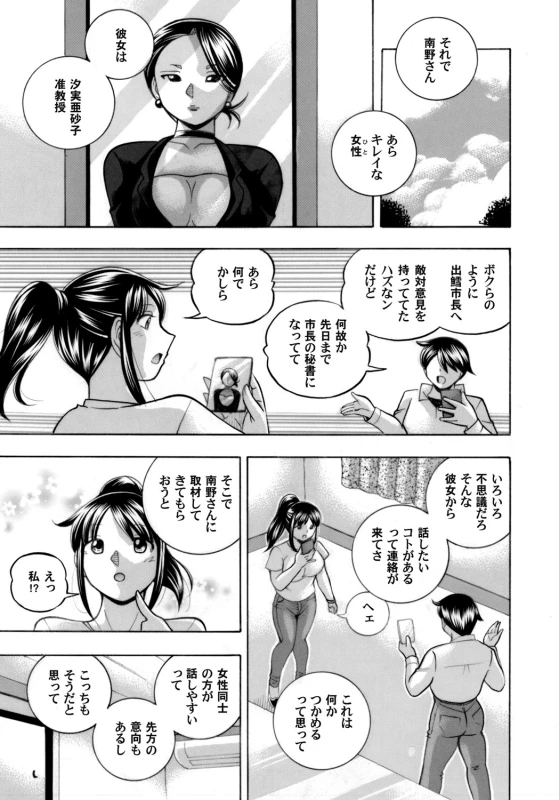 COMIC Magnum Vol. 136_009