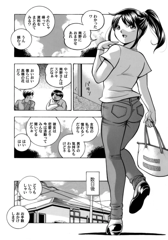 COMIC Magnum Vol. 136_010