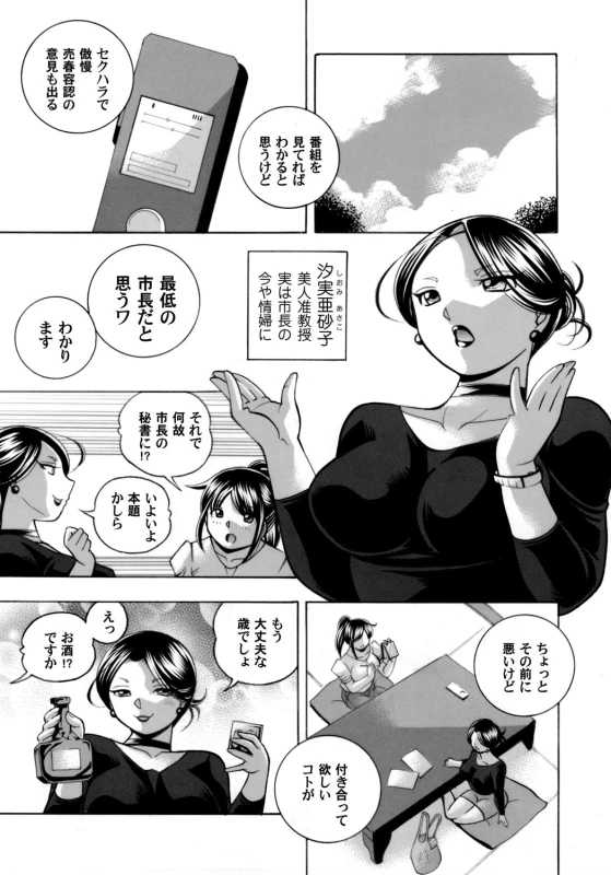 COMIC Magnum Vol. 136_011