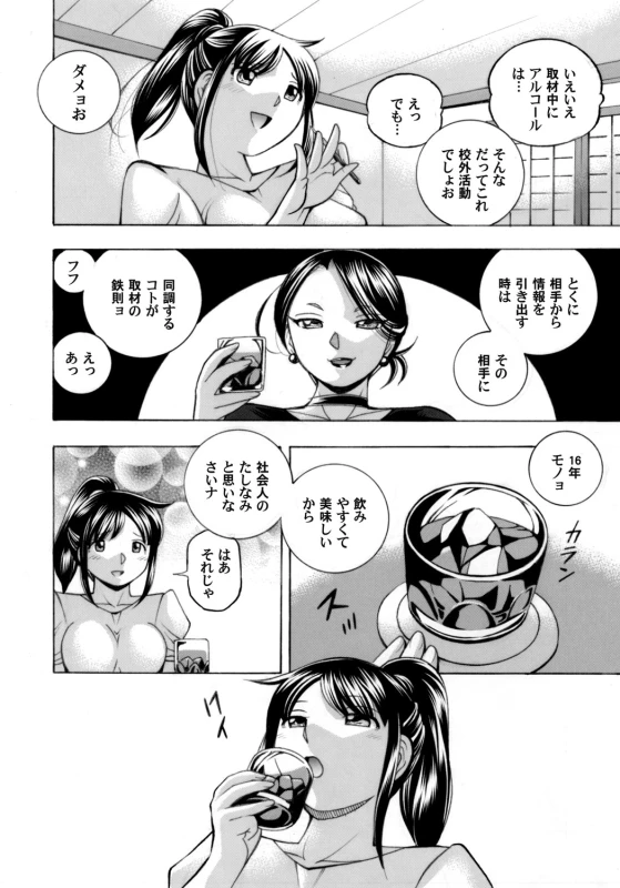 COMIC Magnum Vol. 136_012