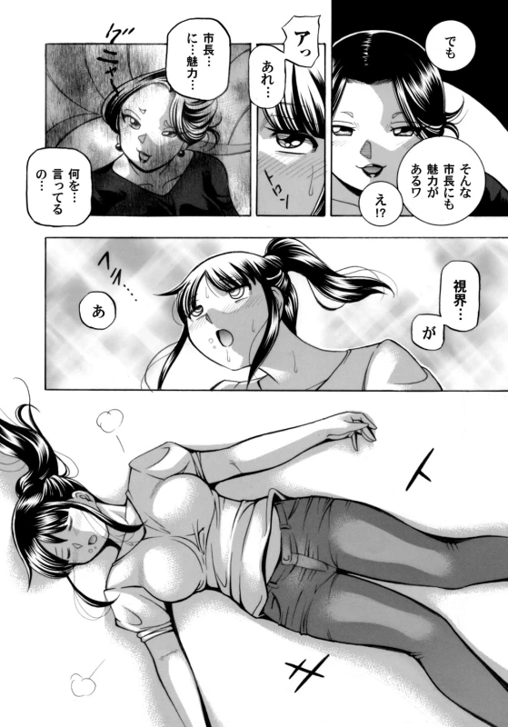 COMIC Magnum Vol. 136_014