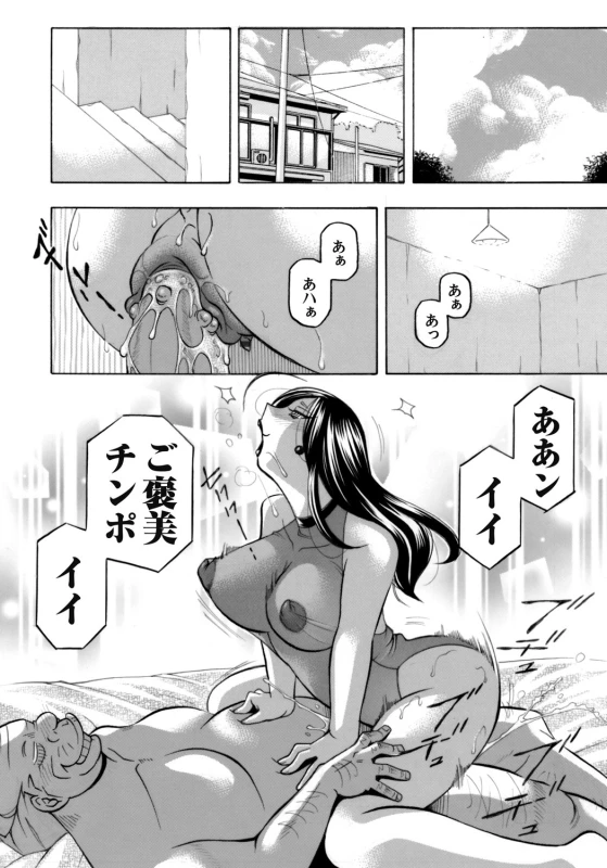 COMIC Magnum Vol. 136_016