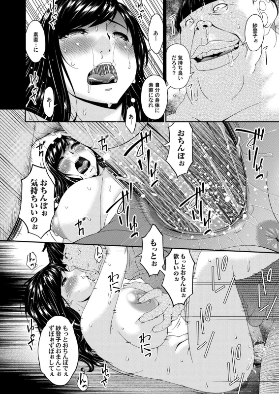 COMIC Magnum Vol. 136_024