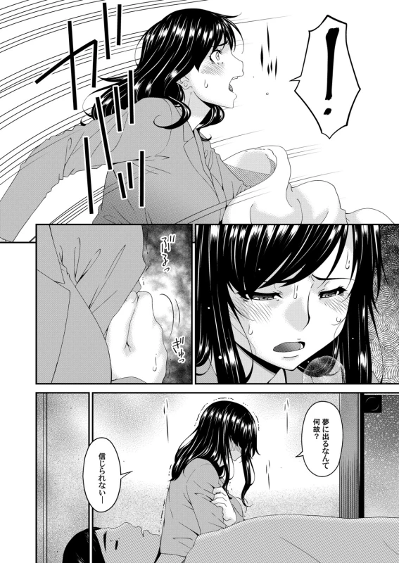 COMIC Magnum Vol. 136_026