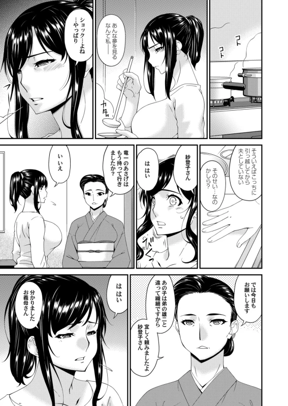 COMIC Magnum Vol. 136_027