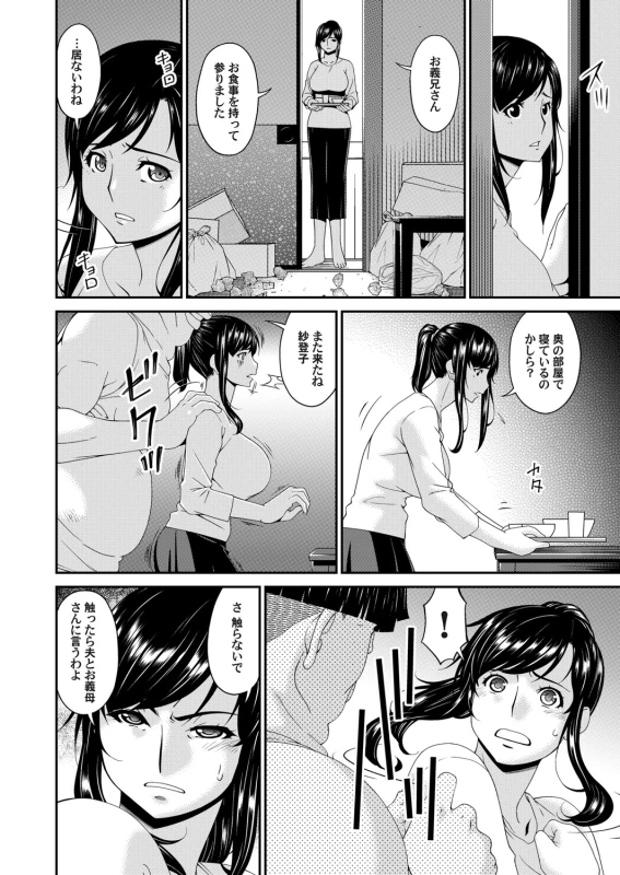 COMIC Magnum Vol. 136_028